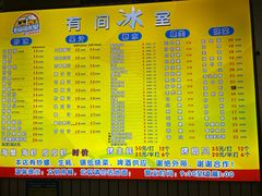 -有间冰室(侨港风情街店)