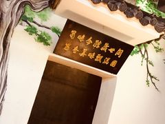 -蜀留香石锅鱼(六顺街店)