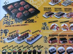 -N多寿司(惠山万达店)