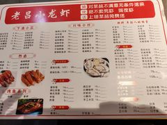 -老吕涮羊肉•东北原味烧烤•大油边•烤鱼(五角场店)