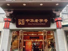 -两来风(文亭街店)