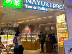 -奈雪的茶(湖滨银泰in77C区PRO店)