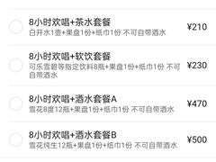 -麦霸KTV(上虞店)