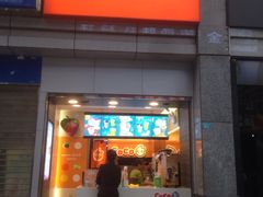 门面-CoCo都可(新街店)