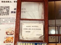 -老瓦房冷锅串串(文殊院店)