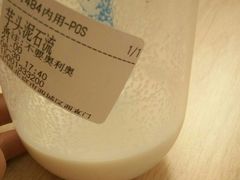 -兰熊鲜奶(西直门凯德mall店)