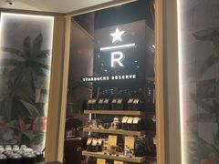 -星巴克臻选(杭州万象城店)
