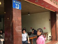 门面-森成美食店(海珠店)