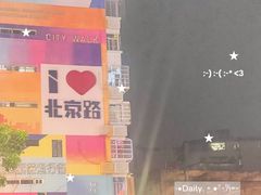 -银记肠粉店(北京路店)