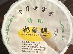 -奶酪魏(牛街总店)
