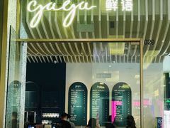 门面-gaga(金光华店)