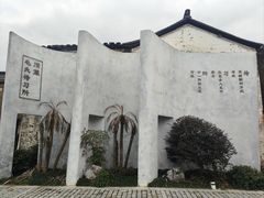 -清漾毛氏文化村