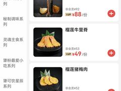 -犟牛家·榴莲烤肉(五棵松店)