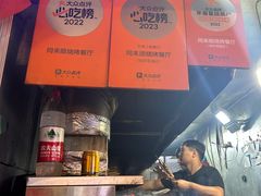 -同来顺烧烤餐厅(哈尔滨道店)