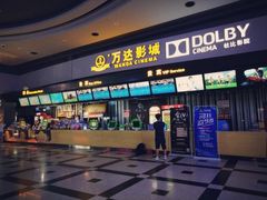 -万达影城(新街口印象汇CINITY店)