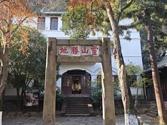 -狼山风景名胜区