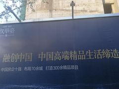 -中南·融创玖华台