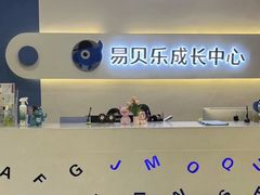 -易贝乐少儿·英语(金沙天街中心)