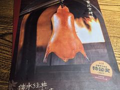-青年公社烤鸭(青年路店)