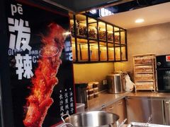 -自黑豆夫·臭豆腐夹馍(四海唐人街店)