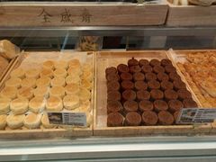 -清真全盛斋传统糕点(许士庙店)