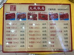 -大戚饭店(泰华路店)