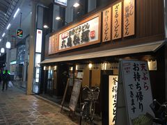 -丸龟制面(北心斋桥店)