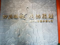 -历代帝王庙博物馆