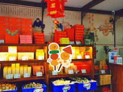 -祥禾饽饽铺·中式糕点(天津河东美福园店)
