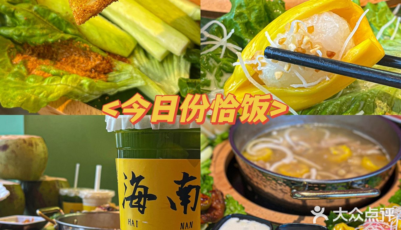 三亚旅游	土著推荐	来自三亚美食	