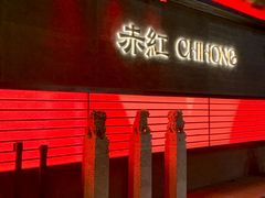 -赤红音乐现场(浦东金桥路店)