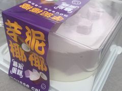 芋泥椰椰-CAKEBOSS蛋糕老板(东直门来福士店)
