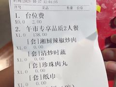 -野渡坡·极致湘菜·庭院餐厅(汉阳店)