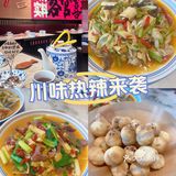 川味撩人心尖尖