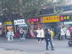 -胡仁根胡记炸炸炸