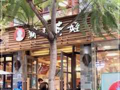 -霸王茶姬(南强街店)