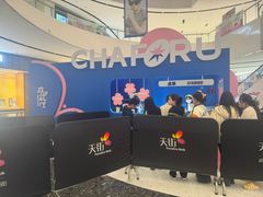 -泰妃殿(武汉首店)