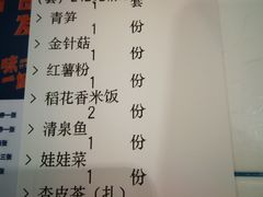 -一味一诚烤鱼(昌平悦荟店)