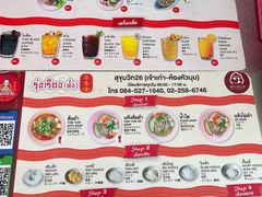 -榮泰米粉湯(Left Shop)