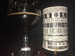 -虚荣精酿酒屋(五羊店)