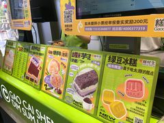 -糕材生•糕点•生日蛋糕(钟楼街店)