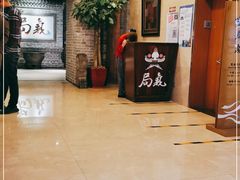 等位区-局气 烤鸭·北京菜(光华路店)