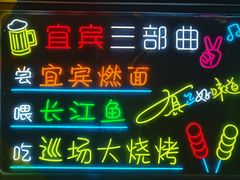 -巡场大烧烤(春水苑店)