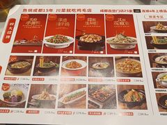 -鸡毛店·川菜(文殊院店)