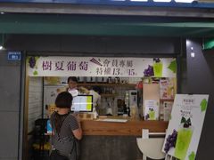 -树夏(建设路店)
