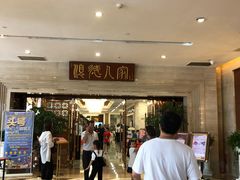 等位区-顺德人家食府(黄金广场店)