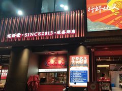 -聚味瞿记·龙虾堂(咸嘉湖店)