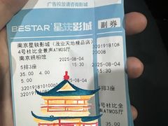 -星轶影院(南京茂业天地店)