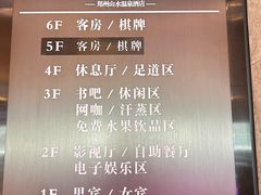 -山水温泉