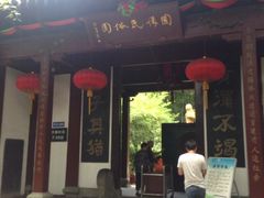 iphone_upload_pic-杭州黄龙洞